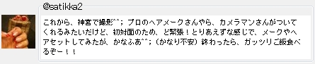 ���ꂩ��A�_�{�ŎB�e^^;�v���̃w�A���[�N������A�J�����}�����񂪂��Ă����݂��������ǁA���Ζʂ̂��߁A�ǋْ��I�Ƃ肠�����Ȋ����ŁA���[�N��w�A�Z�b�g���Ă݂����A���Ȃӂ�^^;�i���Ȃ�s���j�I�������A�K�b�c�����ѐH�ׂ邼�[�I�I