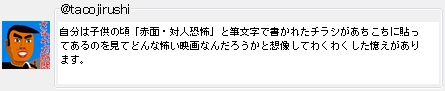 �����͎q���̍��u�ԖʁE�ΐl���|�v�ƕM�����ŏ����ꂽ�`���V�����������ɓ\���Ă���̂����Ăǂ�ȕ|���f��Ȃ񂾂낤���Ƒz�����Ă킭�킭��������������܂��B